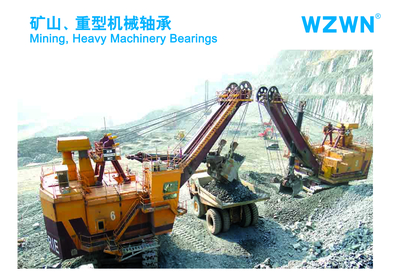 礦山、重型機械軸承