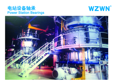 電站設備軸承