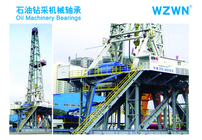 石油鉆采機械軸承