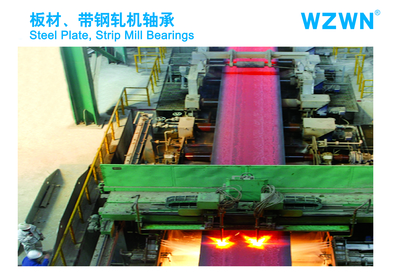 棒材、帶鋼軋機軸承